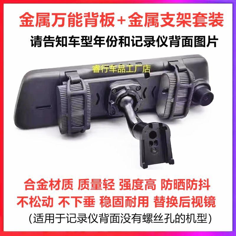Universal Backboard Cloud Mirror Driving Recorder Restoration Bracket Default