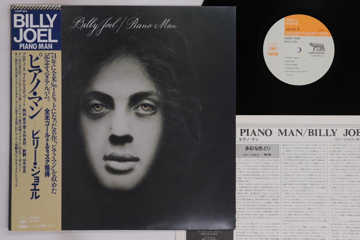

LP Record BILLY JOEL - Piano Man 25AP952 CBS SONY 1978 Japan Obi Rock Used