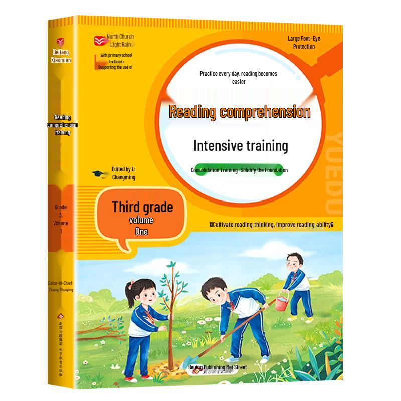 People s Education Edition Primary School Chinese Language Arts Workbook Series Semester 1