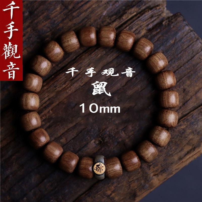 Old Mountain Sandalwood Bracelet Couple's Style High-Value Ancient Style Decorative Jewelry Gift for Trendy Men