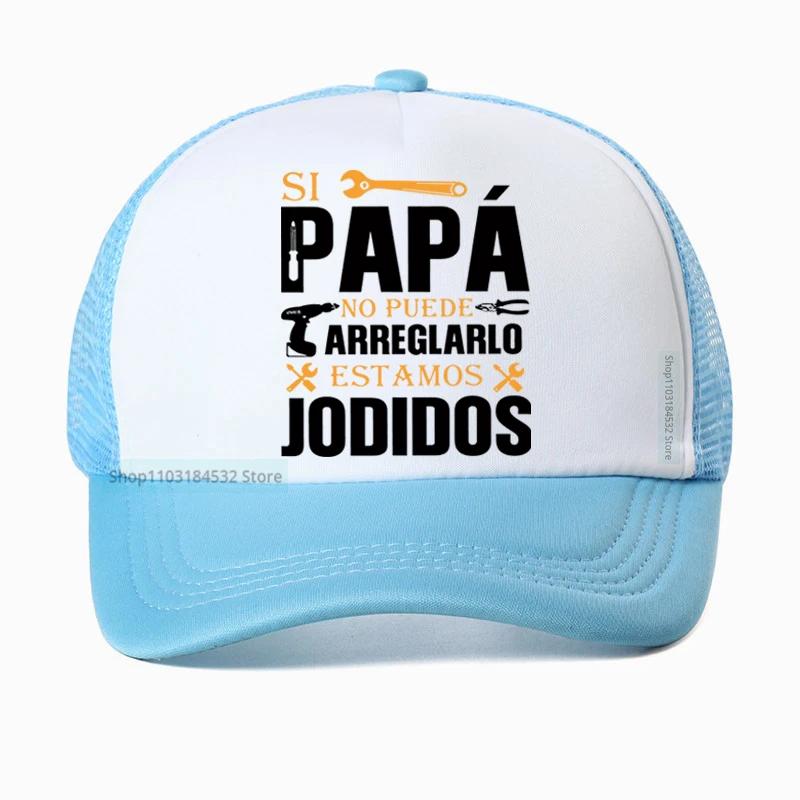 

If Dad Cant Fix It Were Screwed baseball cap Retro Spanish Father Papa Gift Unisex Motorcycle Clothing Casual mesh hat Adjustable