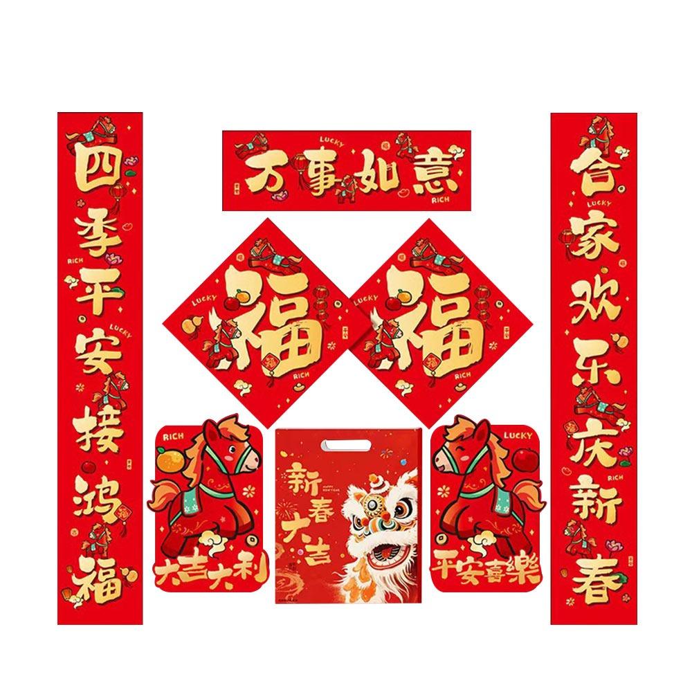 8 Pcs Chinese New Year Decor 2026 Chinese Spring Festival Couplets Art Paper Door Stickers