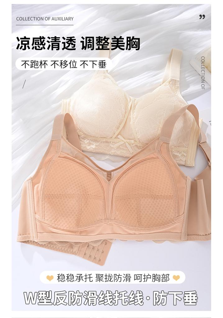 Women's Lightweight Honeycomb Cup Gathering and Anti-Sagging Adjustable Bra with Large Chest and Small Lace Display
