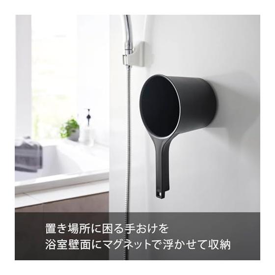 Yamazaki Jitsugyo Magnetic Bath Chair Seat Height 35cm + Magnetic Hand Basket [Set of 2] MIST Floating Storage Bath Chair Black 1726 1720