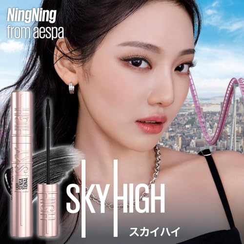 Maybelline Sky High Mascara 08 Yukakage Mauve Brown Waterproof