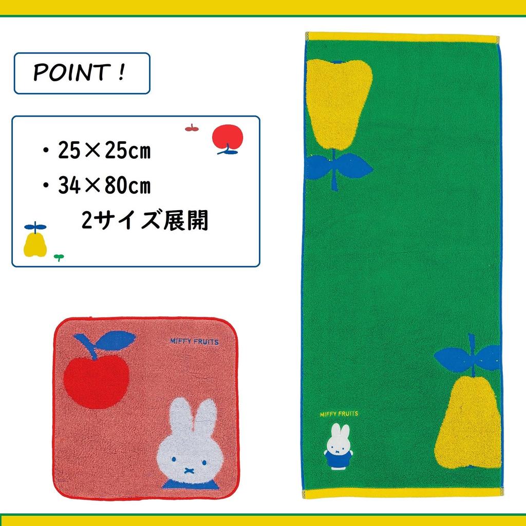 Marushin Miffy Fruit Face Towel 5805035400
