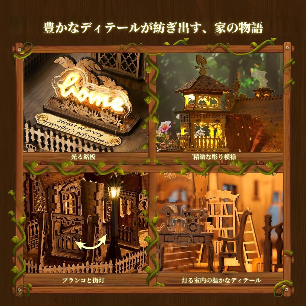 Funpola 3D dřevěné puzzle DIY stavebnice s LED světlem 251 dílků