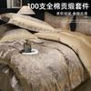 100 Piece High-End Cotton Satin Print Four Piece Set - Tuscany