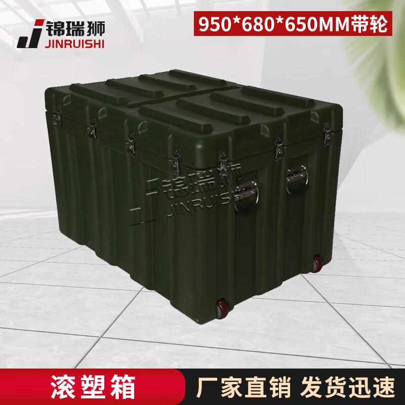 Jinruishi Heavy-Duty Rotomolded Equipment Case with Wheels