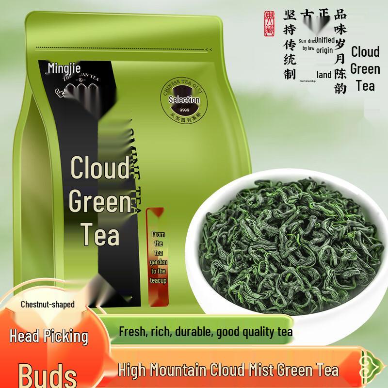 Siyichun 2026 Yuqian High Mountain Cloud Mist Green Tea