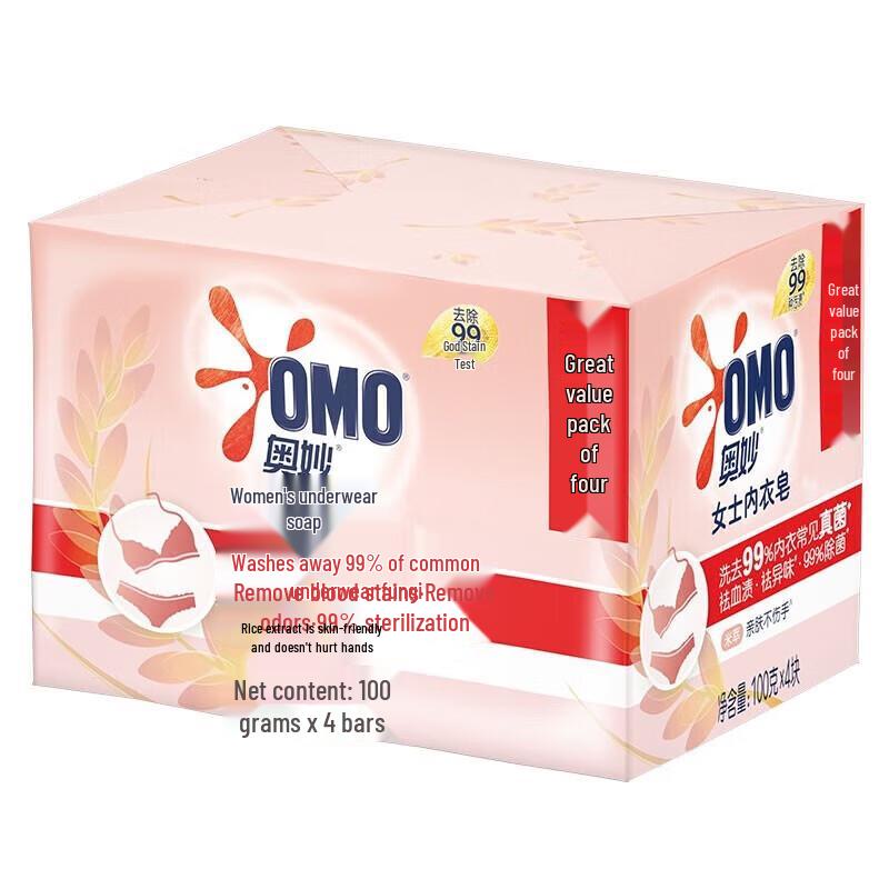 Omo Rice Extract Underwear & Laundry Soap