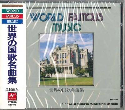 CD VARIOUS - World National Anthem Masterpieces DR110 SOUND TOKYO Japan World Music Used