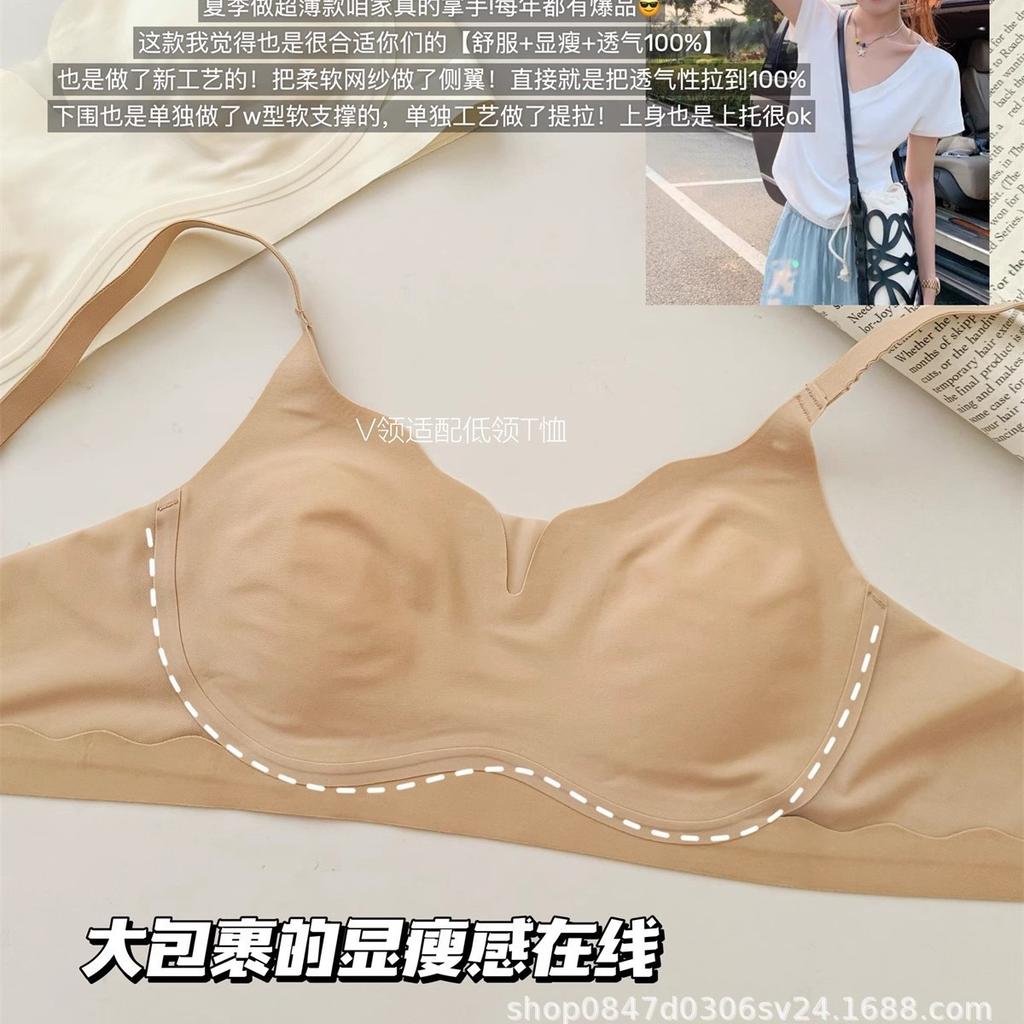 Cool feeling and thin, with seamless underwear, women's big breasts and small breasts gather to prevent sagging, thin invisible paper humanities