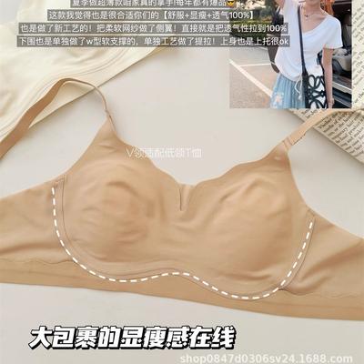 Cool Feeling and Thin, with Seamless Underwear, Women's Big Breasts and Small Breasts Gather To Prevent Sagging, Thin Invisible Paper Humanities