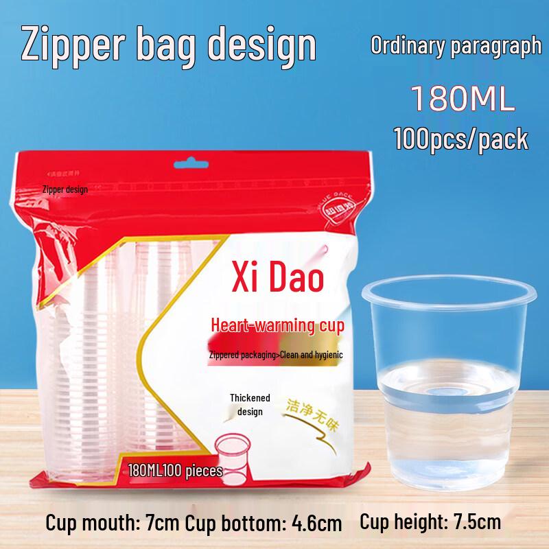 ZISIZ Disposable Thickened Plastic Cups