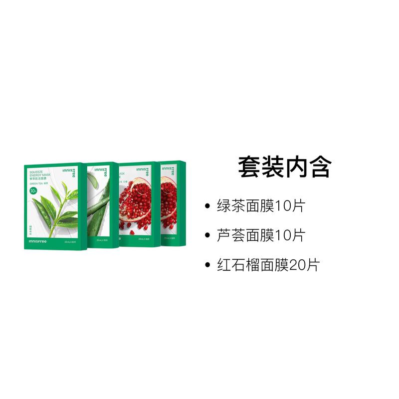 Innisfree Mask, Moisturizing and Moisturizing 10 pieces/box+10 pieces/box+10 Fresh Extract Muscle Revitalizing Hydrating Mask-Four Piece Set