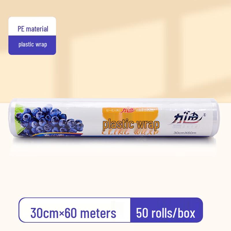 Yuanzhenghe PE Cling Film