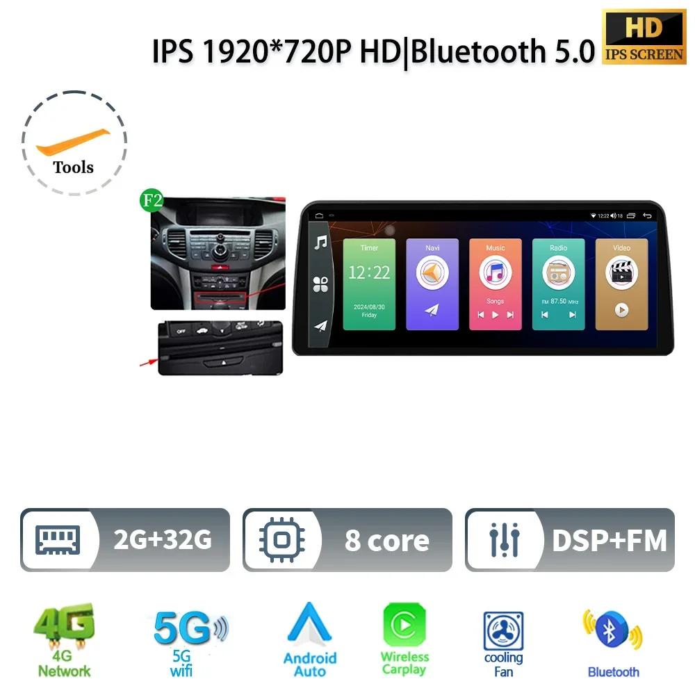 12.3" Android 14 For Honda Accord 8 Europe Spirior 2009-2013 Car Radio Multimedia Screen Navigation GPS  Wireless CarPlay