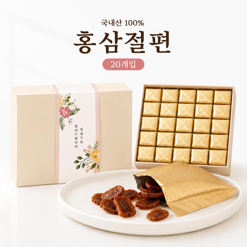 Goryeo Red Ginseng Slices Value Type 20 Packs Red Ginseng Jelly Red Ginseng Jelly Slices Gift Set 20 pcs 20g