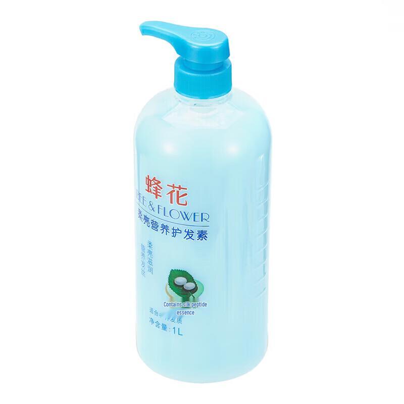Fenghua Silk Protein Nourishing Hair Conditioner (2x1L)