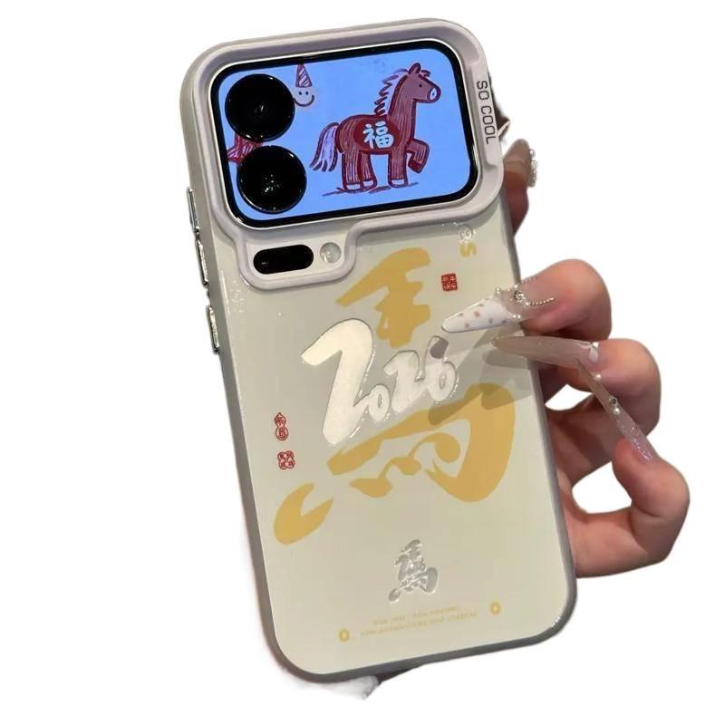 New Year IMD Color Silver 2026 Year of the Horse Applicable Apple 17Pro Vitality Mobile Phone Case Huawei vivo Xiaomi oppo