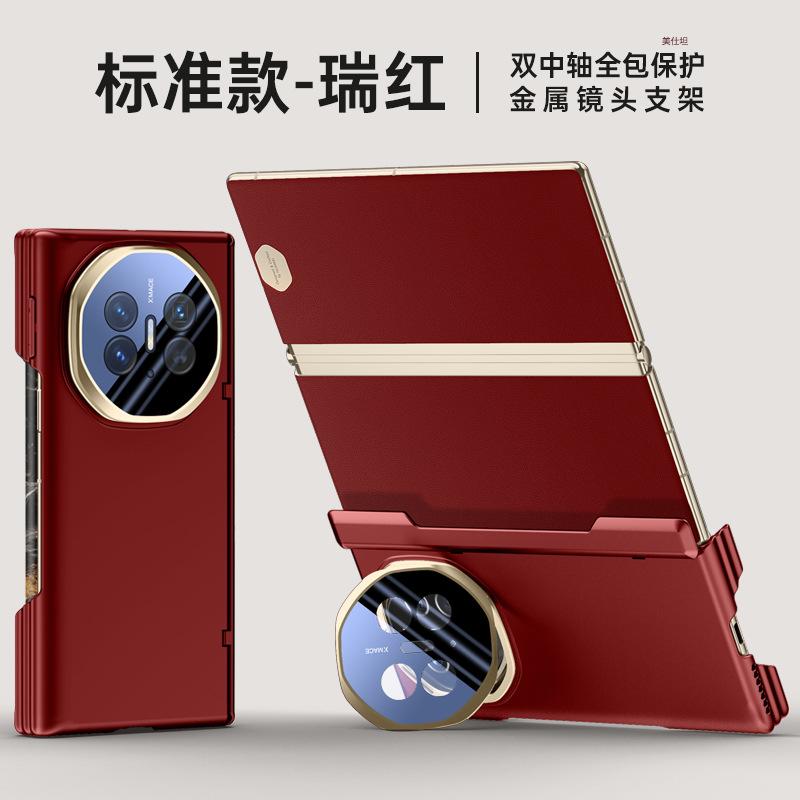 Applicable Huawei matexts mobile phone case matte magnetic XT lens holder anti-drop dual central axis XTS hinge Internet celebrity