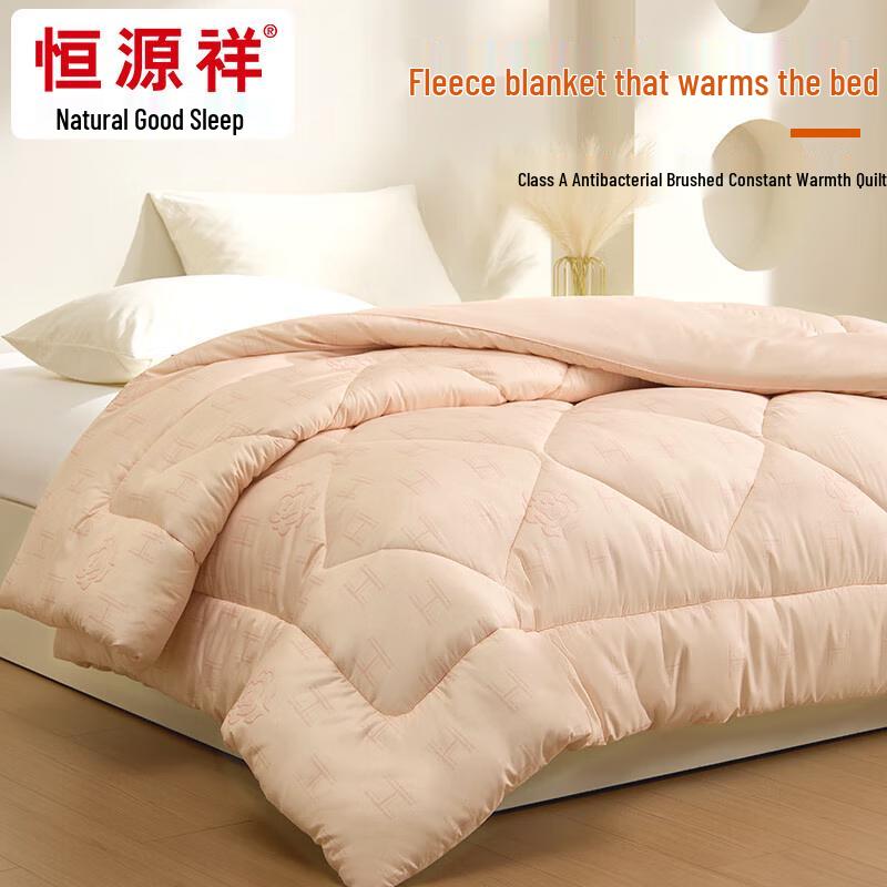 

Hengyuanxiang A-Class Antibacterial Brushed Fiber Quilt