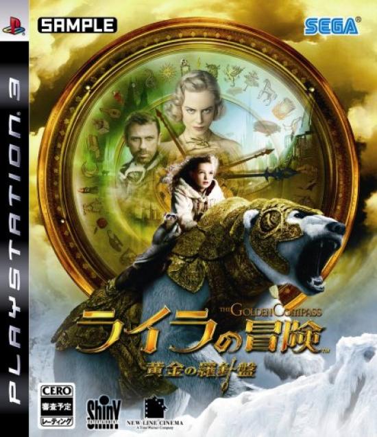 

Adventure PS3 Lyra s ~Golden Compass~ -