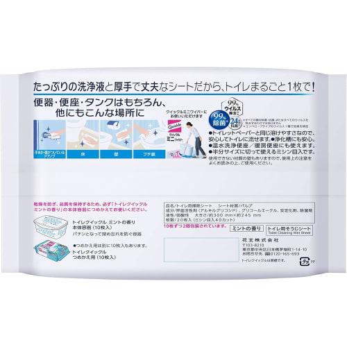 Toilet Quickle (Bulk Purchase) Jumbo Pack of Mint Toilet Refills (20 Sheets X 3 Packs) - 99% Sanitizing, 24-Hour Antibacterial