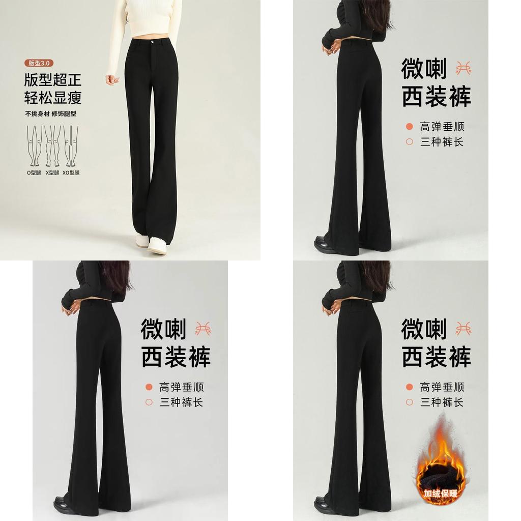 Micro Flared Pants For Women With High Waist And Fleece Lining For Autumn Casual Wear