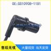 JAC Refine Eagle Car Speed Sensor SS10908-11B1