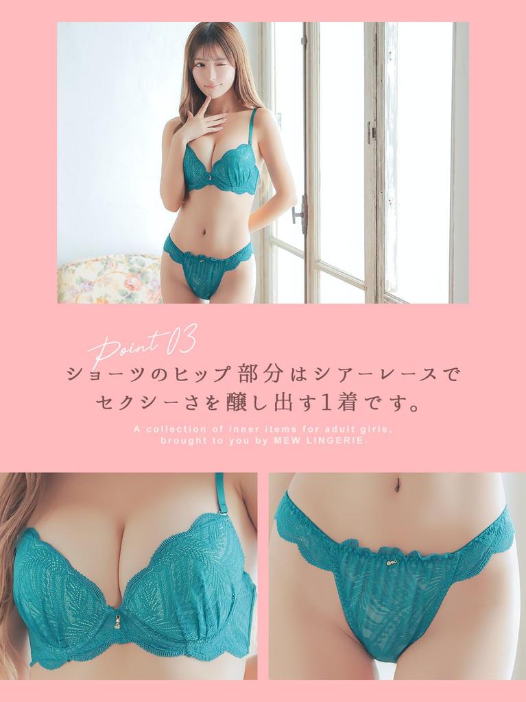 Sexy Lingerie Set with Bra and High Leavers Size Panties, Sides, Wire-Free, Lace, Blue-Green, D70, Medium, Tk-uwj-3605bgrd70