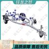 Kuandao Marine Rescue Boat Trailer