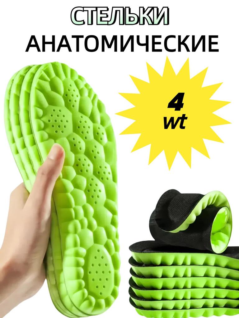 Weiche Sohle, Nicht ermüdende Dünne Sporteinlegesohle