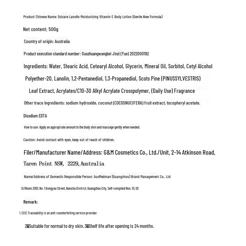 G&M Australian Lanolin Vitamin E Moisturizing Body Cream