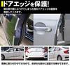 KOYOKOMA Car Door Edge Guard Universal Protector Protection Scratch Prevention