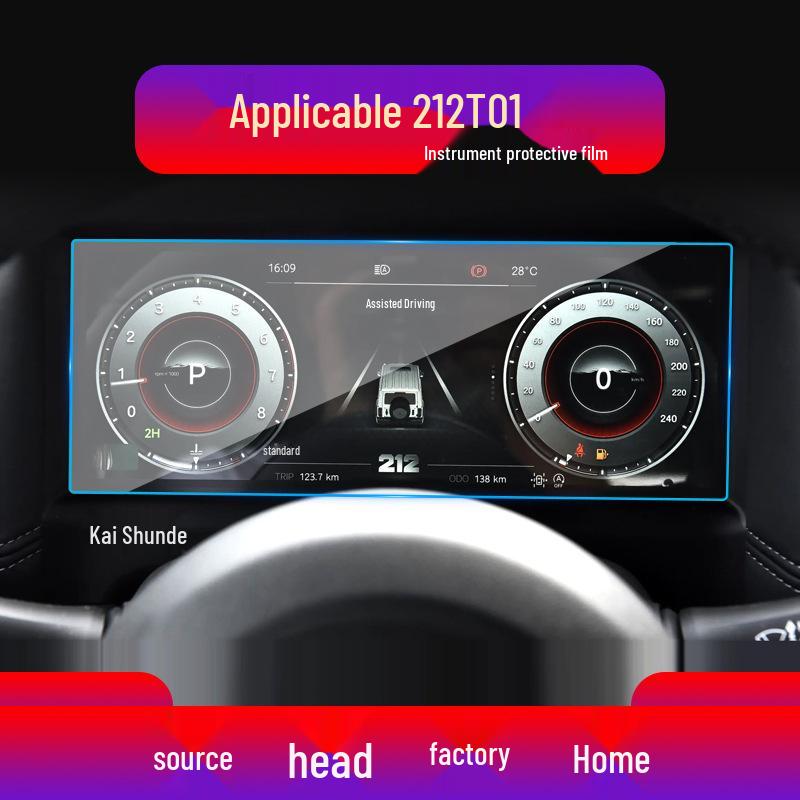 BAIC EU5PLUS/EC5 High Transparency Anti-Blue Light Navigation Screen Protector