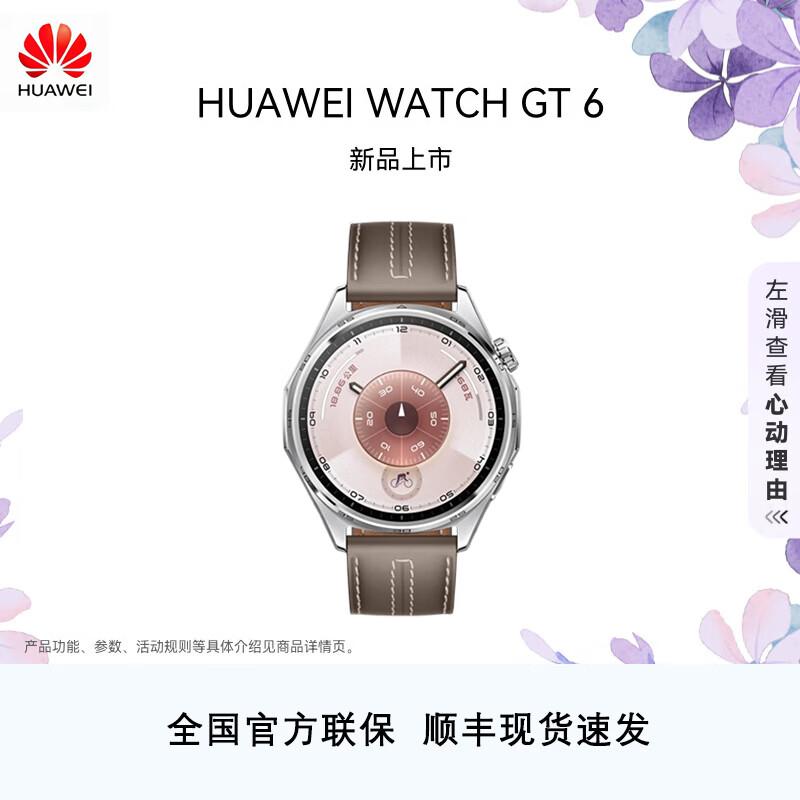 

Huawei Watch GT 6 Smartwatch (CN version)