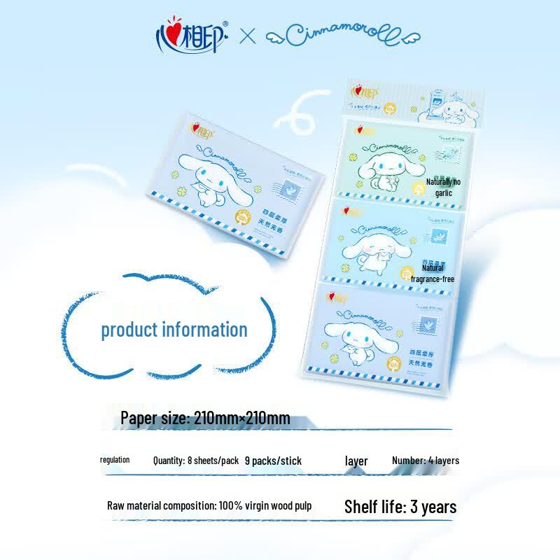 Heart-to-Heart W1208 IP 4-Ply Pocket Tissues