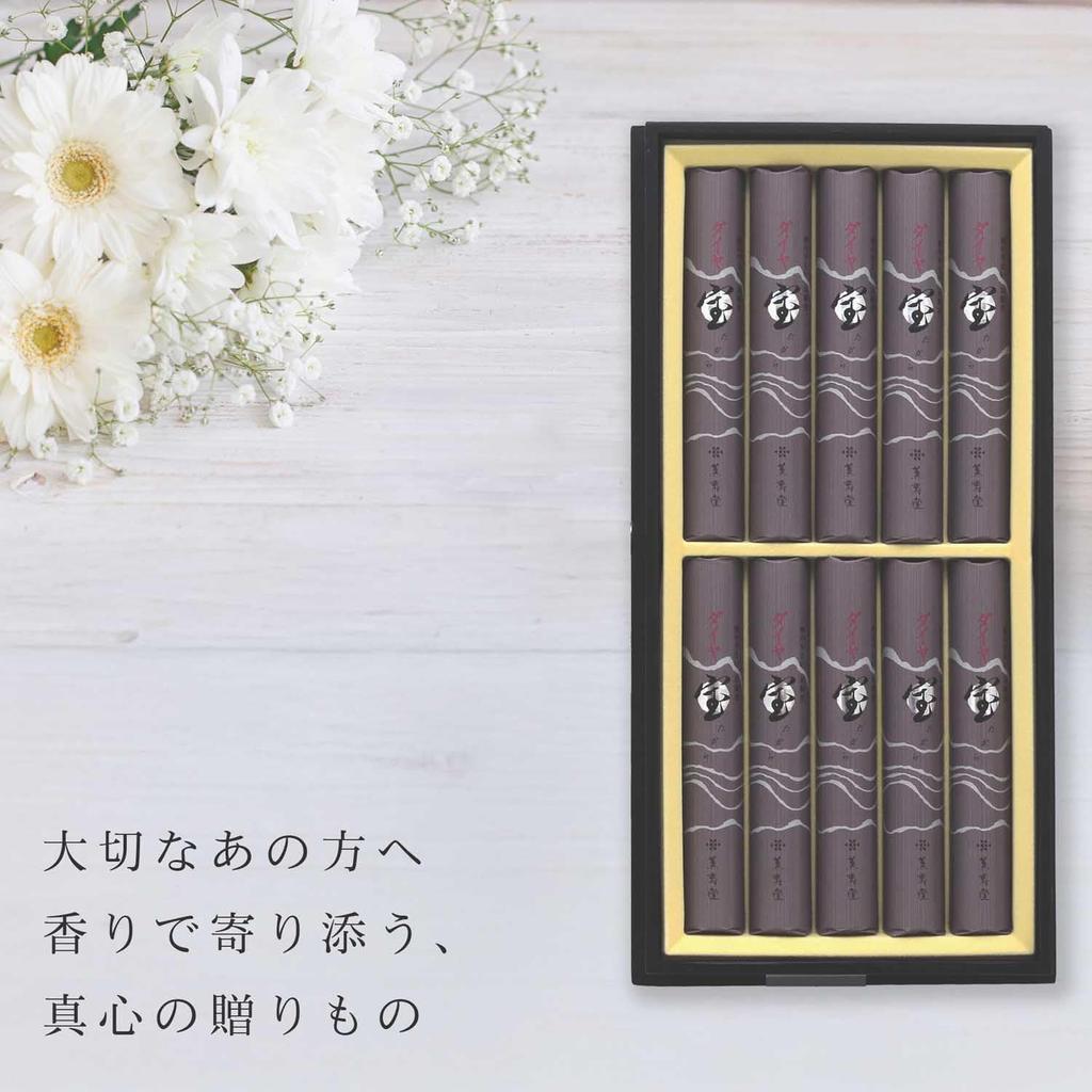 Sympathy Incense Gift Set in Paulownia Wood Box [Treasure Diamond Sandalwood with Outer Wrapping and Condolence Message] Low Smoke Incense for