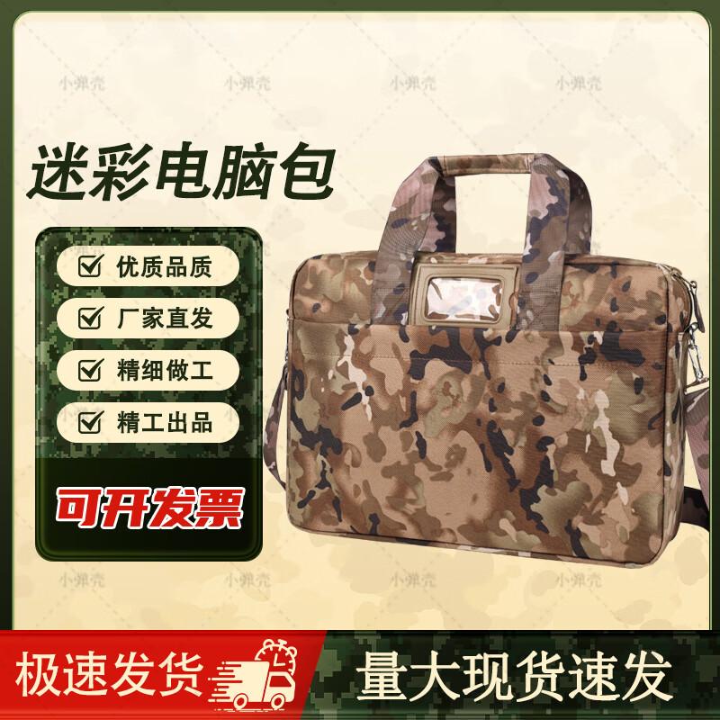 Military Style Camouflage Laptop Bag