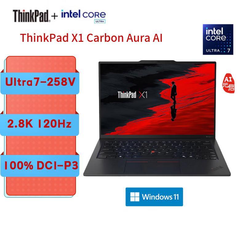 Lenovo ThinkPad X1 Carbon Aura AI Business Laptop (CN version) 14 inch