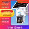 Jingshiwei 360° Waterproof 4G Solar Camera with Mobile Remote & Superior Night Vision