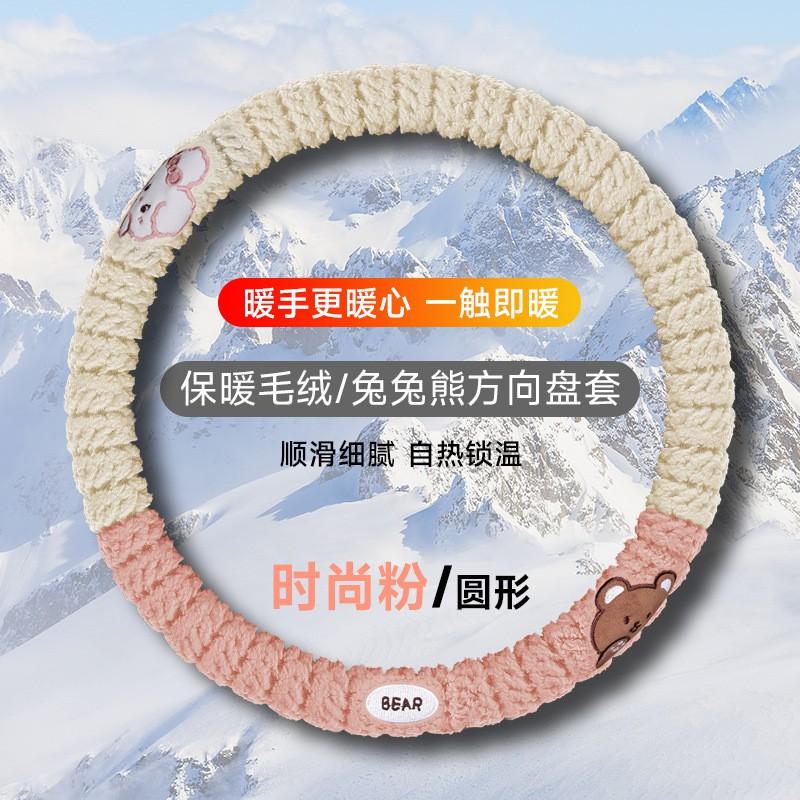 Winter Fleece Steering Wheel Cover Universal Fit O Shape D Short Plush Warm Anti Slip Car Accessory Men Women