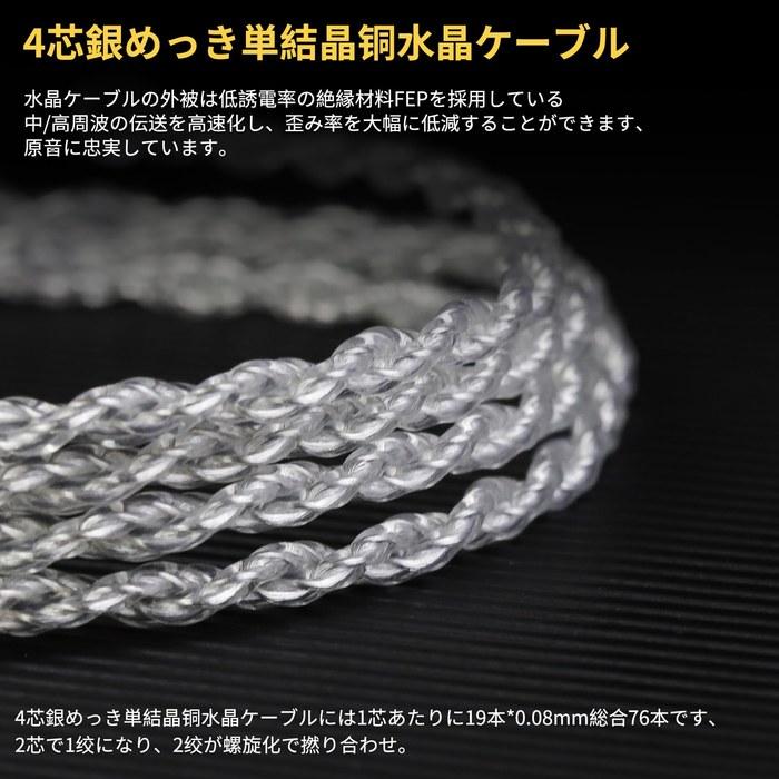 Okcsc SJ Recable MMCX Cable – Earphone Cable 4-Core 5N Silver-Plated Copper SE Series – for SE215, SE535, XBA-A2, Etc. – Approx. 1.2m,