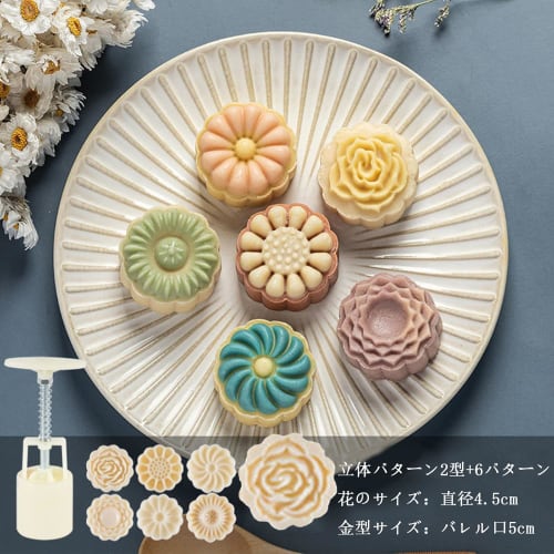 Mooncake Mold, Manual Pressure Mooncake Mold, ABS Resin, 50g Mid-Autumn Festival Mooncake, with Stamp, Cake Mold, Baking Mold, DIY Mooncake Mould (6 P