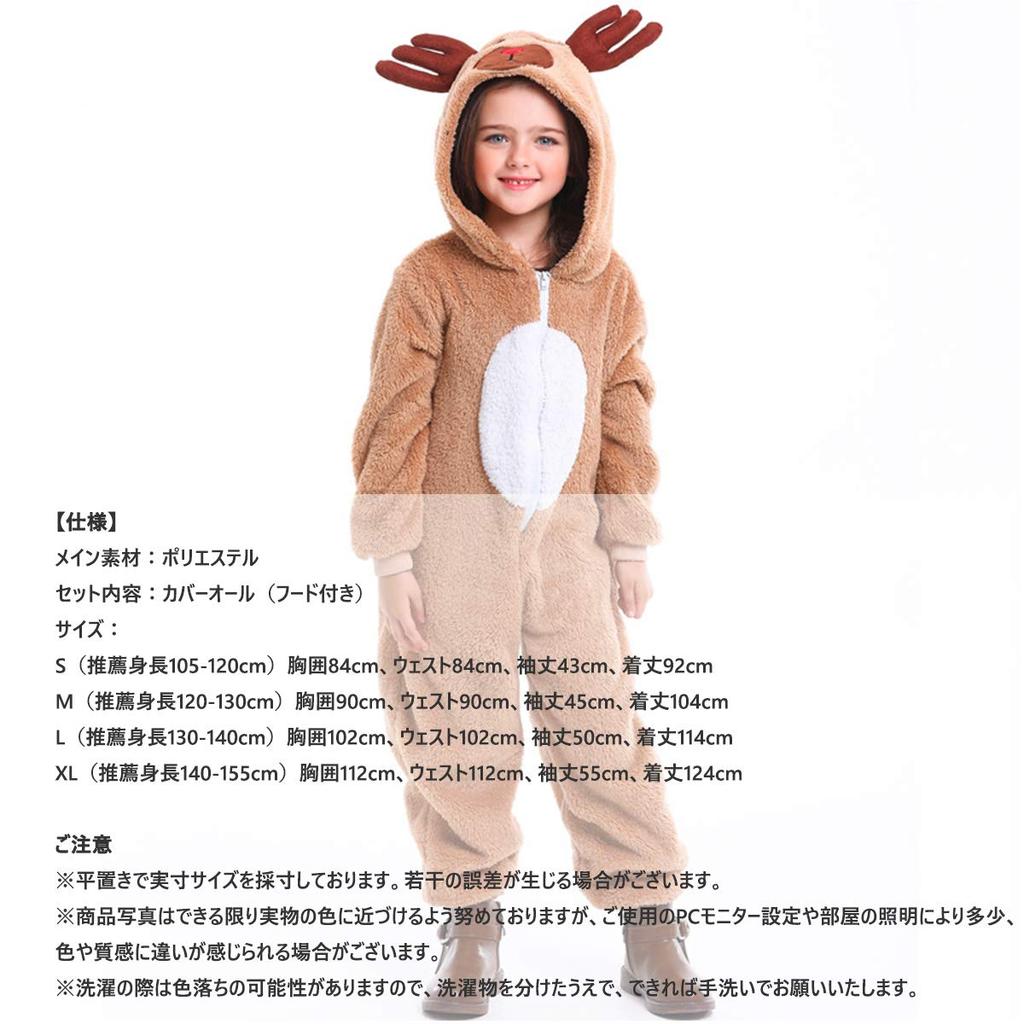 Christmas Cosplay Santa Claus Reindeer Boa Winter 2 XL Brown Costume, Outfit, Kigurumi, Costume, Fluffy, Wear, Unisex, Kids, Hooded, Types, S, M, L,