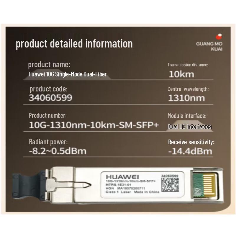 Huawei 10 Gigabit Single-mode Optical Module