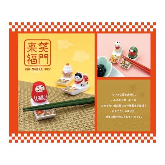DECORE CORPORATION Raifuku Chopstick Rest, Beckoning Cat MG-29332