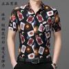 Men's Black Abstract Print Short Sleeve Shirt Ice Silk Breathable Casual Button-Down Shirt
